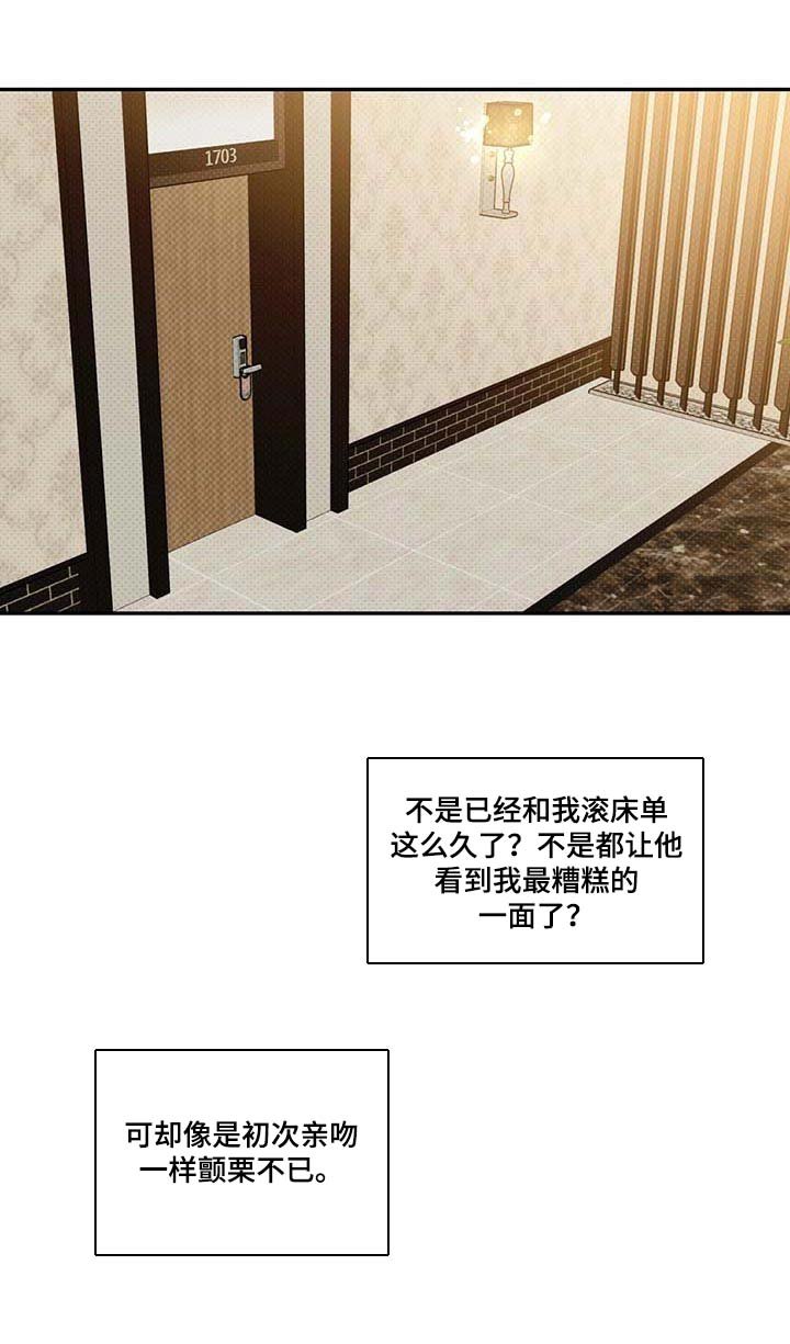 第57章：慌张的样子