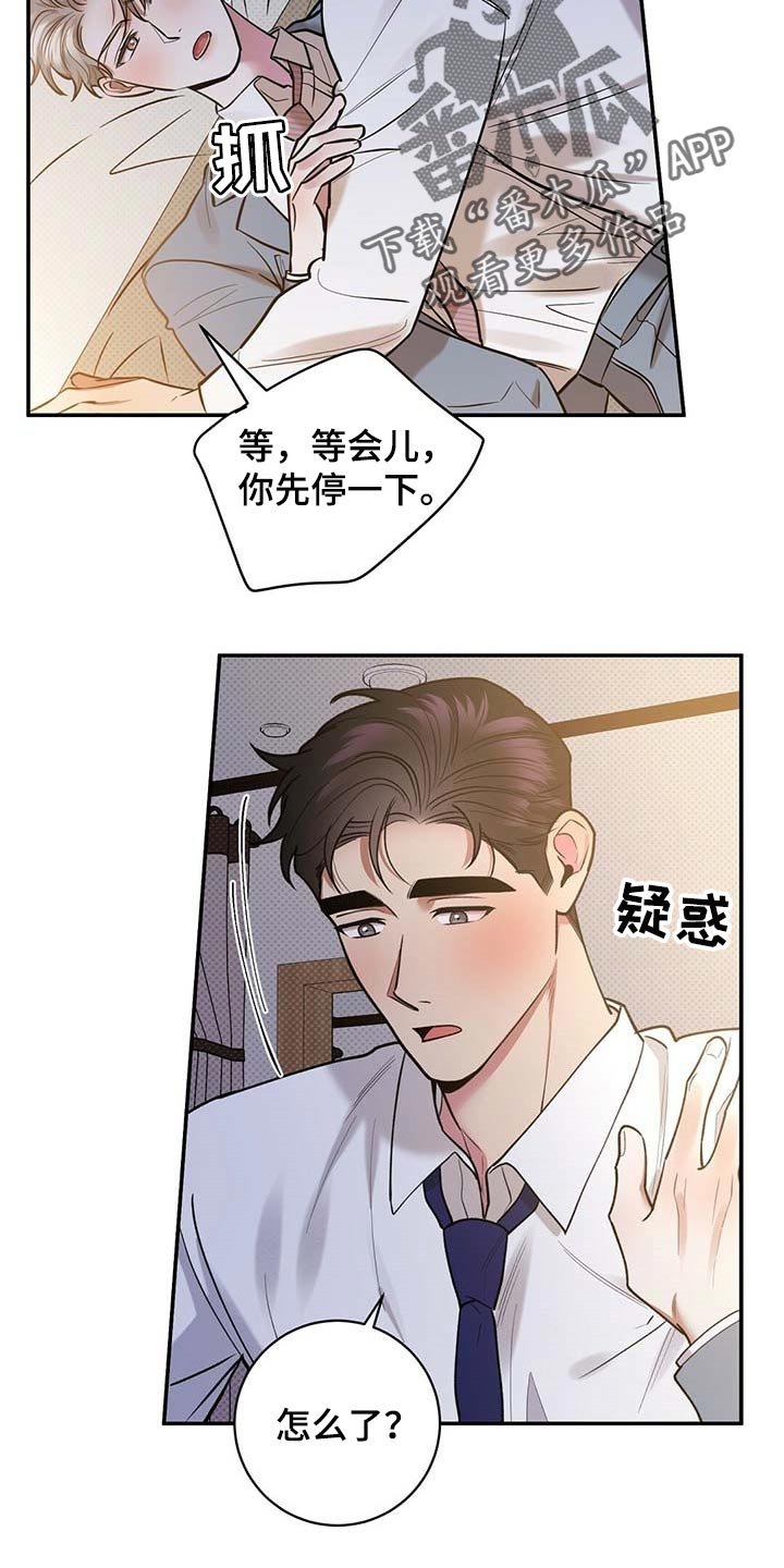 第57章：慌张的样子