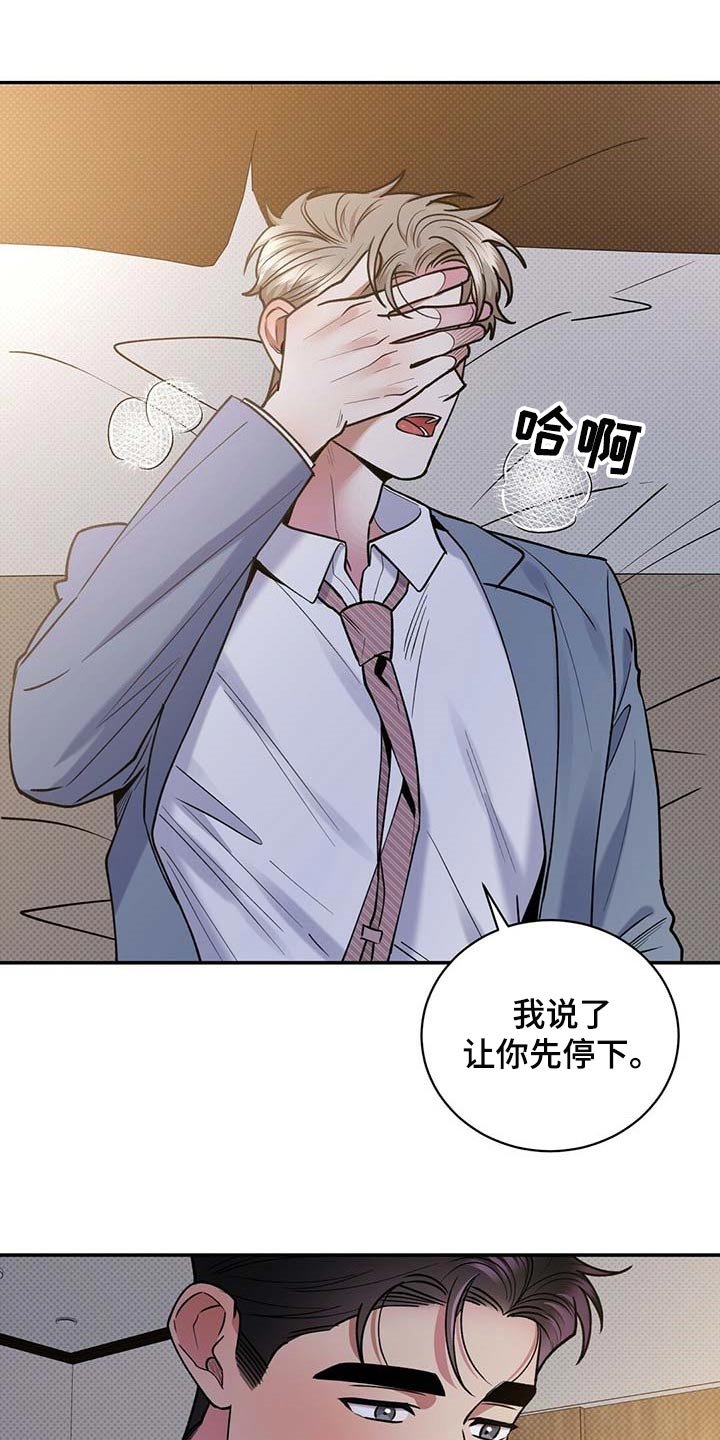 第57章：慌张的样子