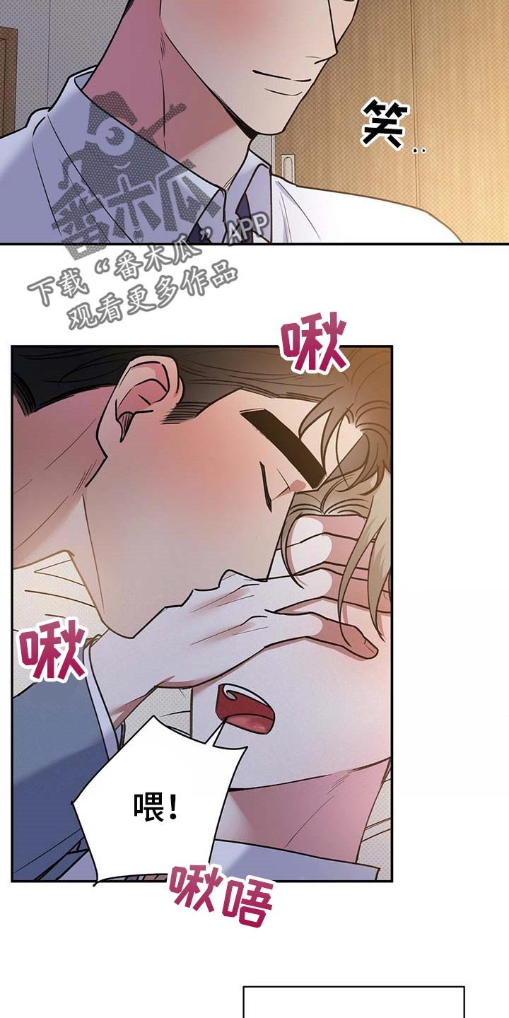 第57章：慌张的样子