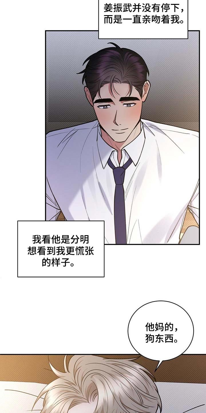 第57章：慌张的样子