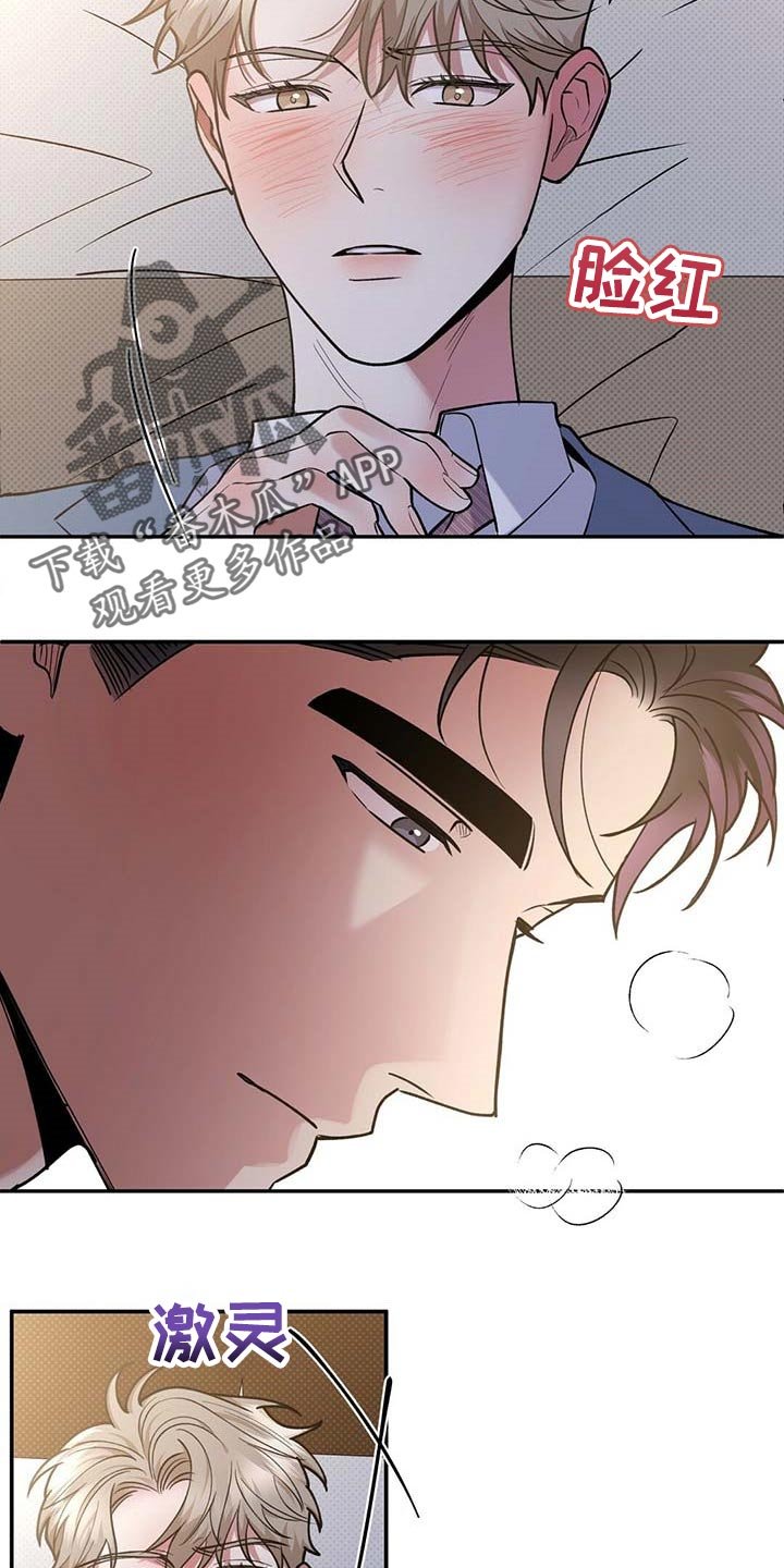 第57章：慌张的样子
