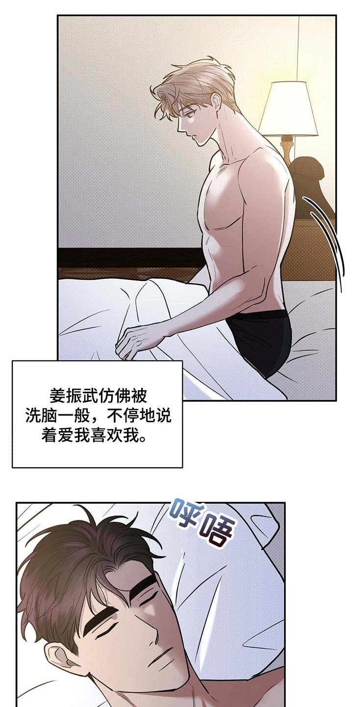 第57章：慌张的样子