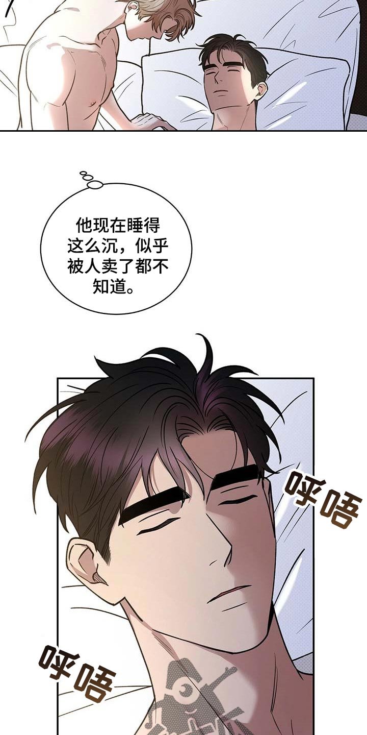 第57章：慌张的样子