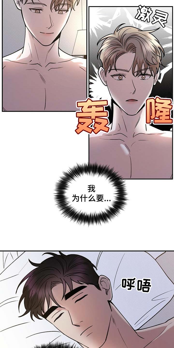 第58章：全都到此为止