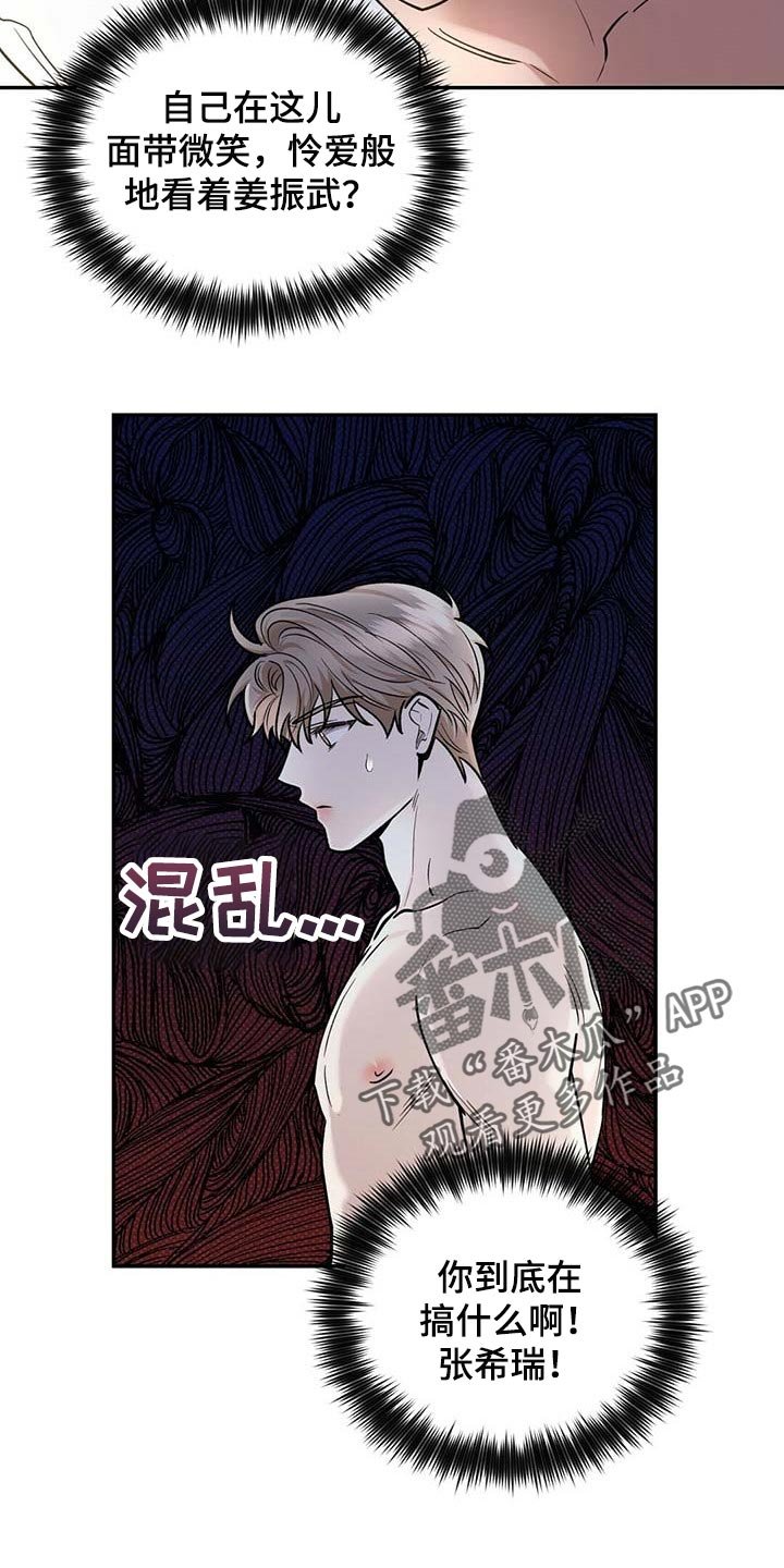 第58章：全都到此为止