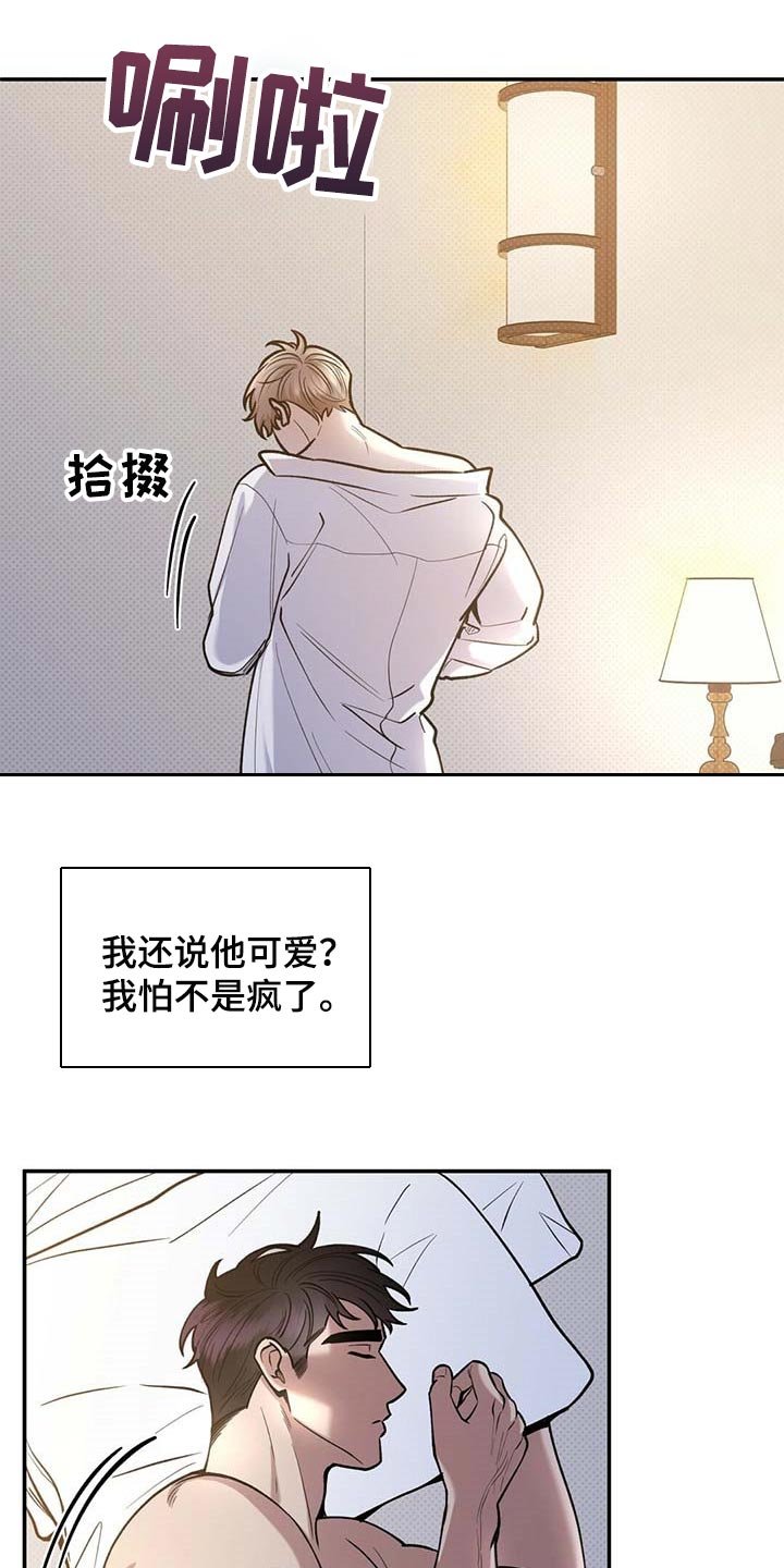 第58章：全都到此为止
