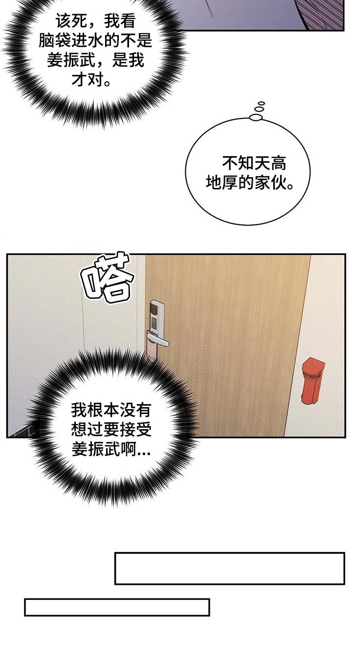 第58章：全都到此为止
