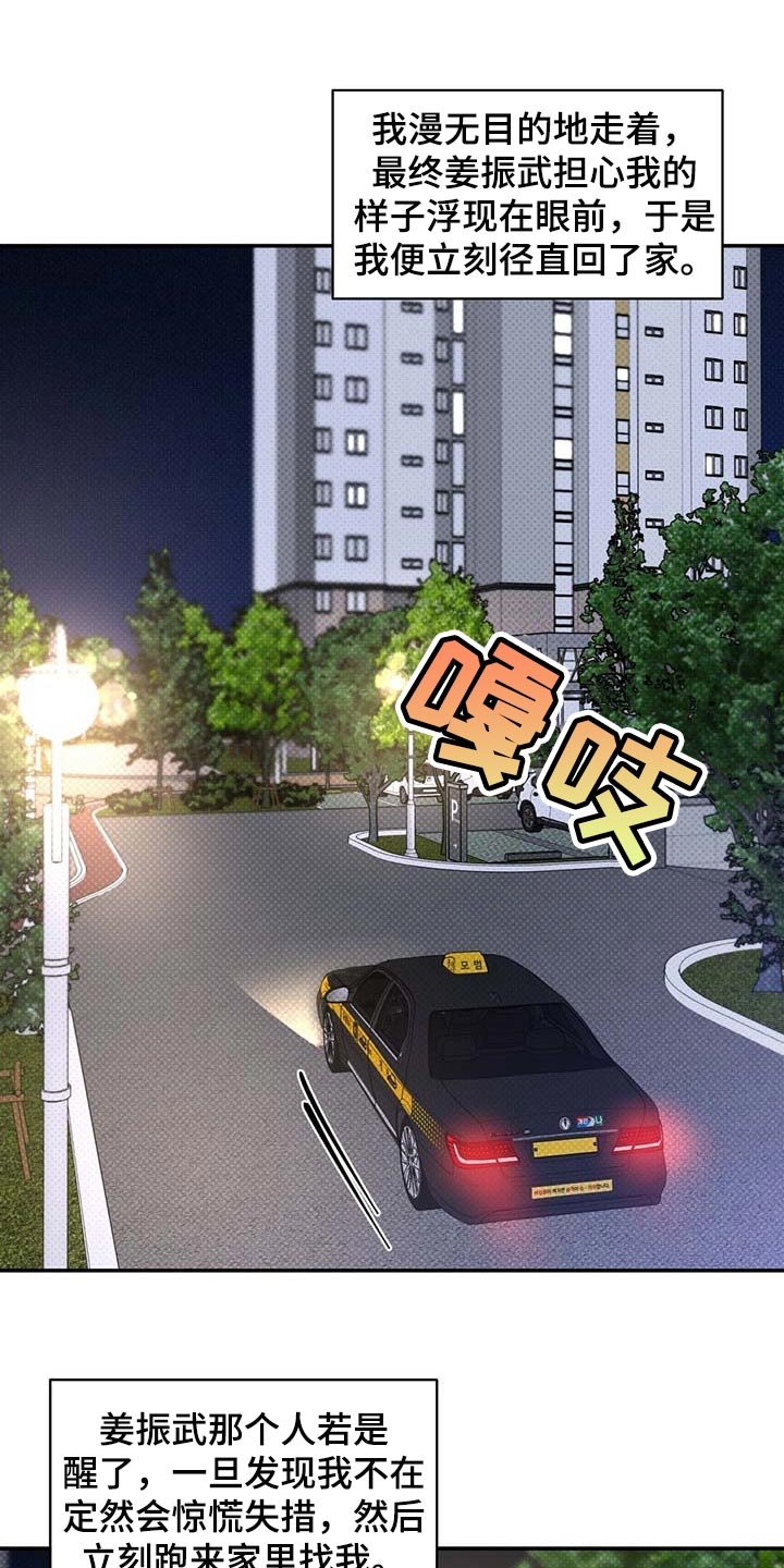 第58章：全都到此为止