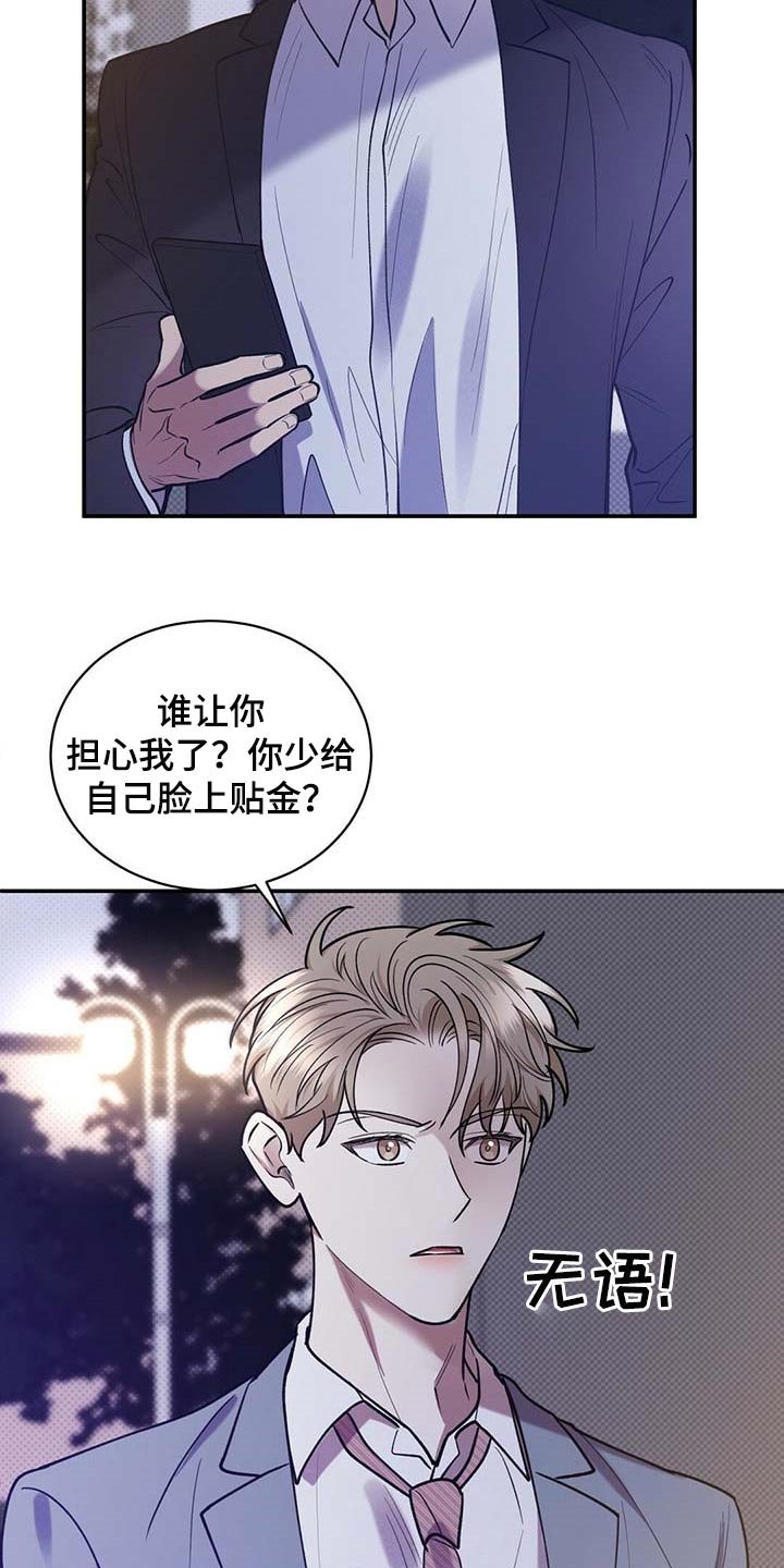 第58章：全都到此为止