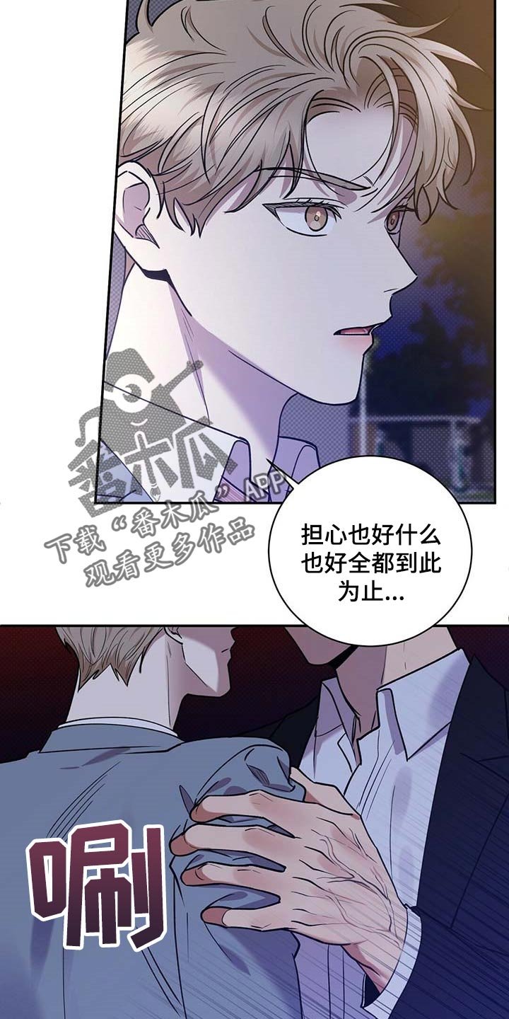 第58章：全都到此为止