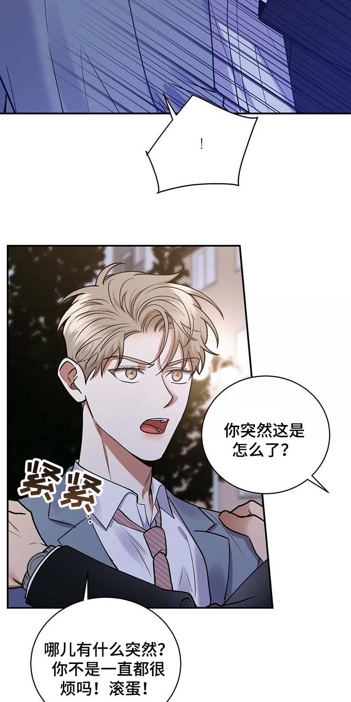 第58章：全都到此为止