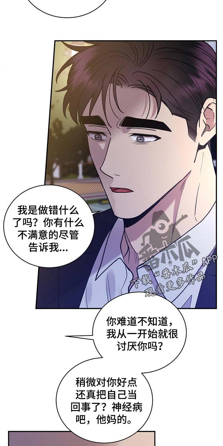 第58章：全都到此为止