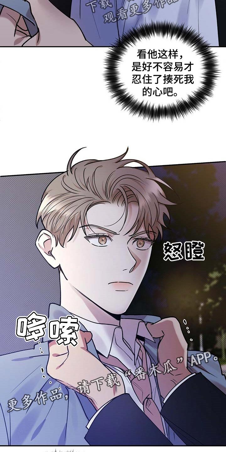 第58章：全都到此为止