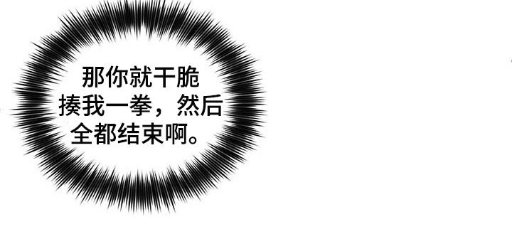 第58章：全都到此为止