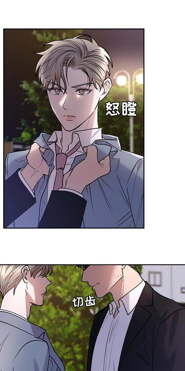第59章：死磕到底