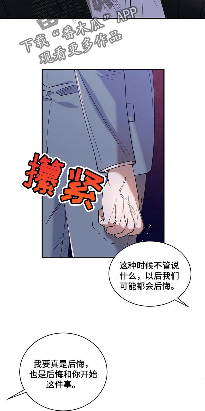 第59章：死磕到底