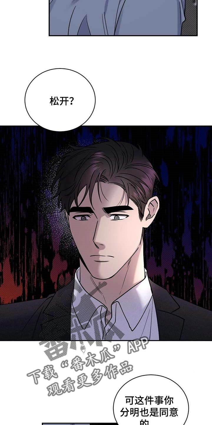第59章：死磕到底