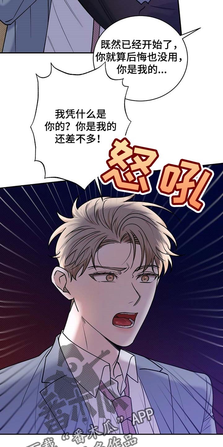 第59章：死磕到底