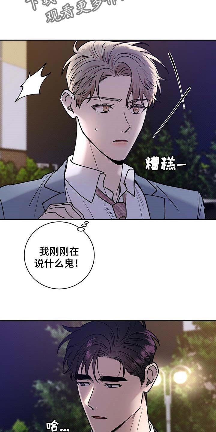第59章：死磕到底