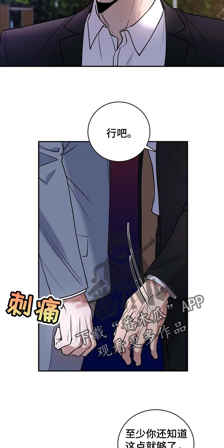 第59章：死磕到底