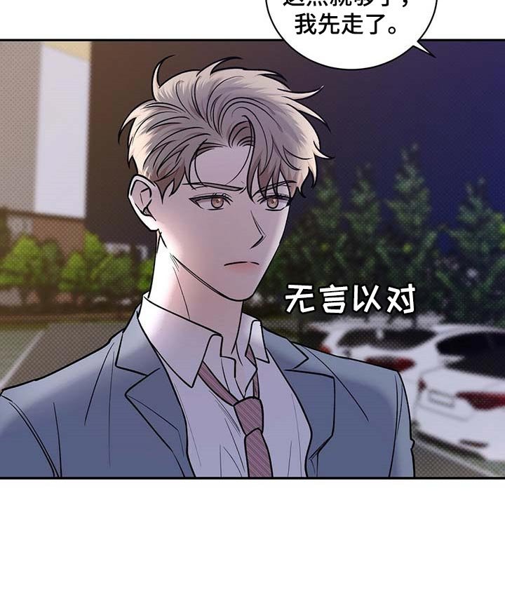 第59章：死磕到底