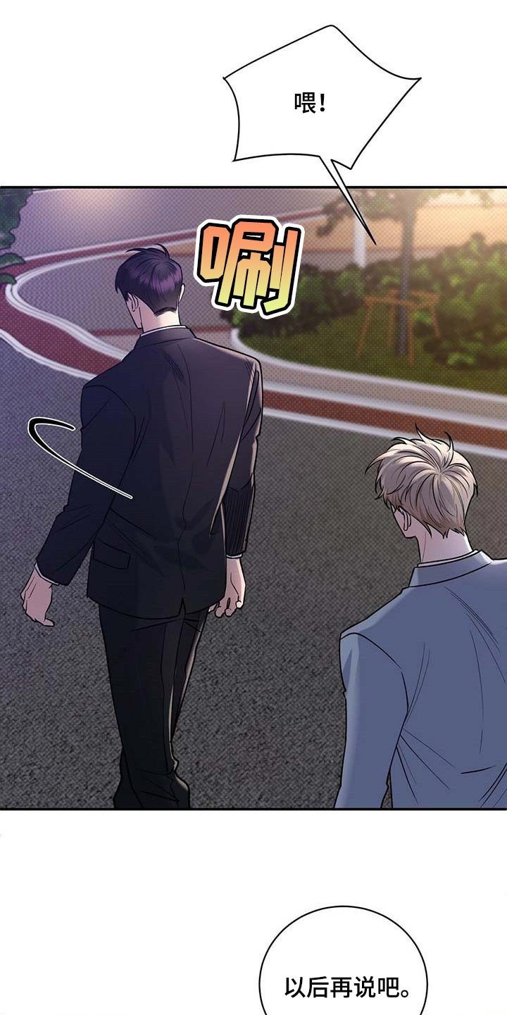 第59章：死磕到底