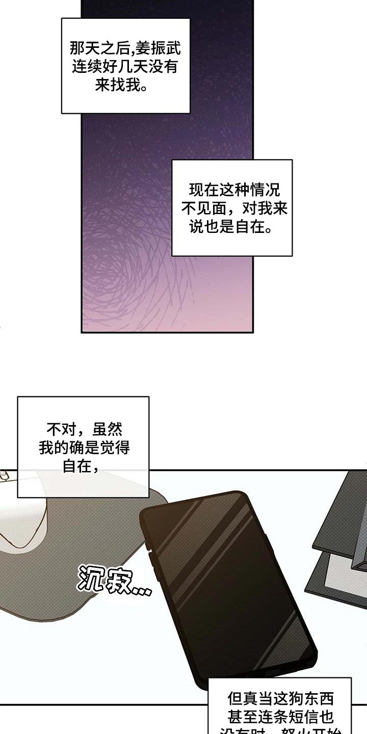 第59章：死磕到底
