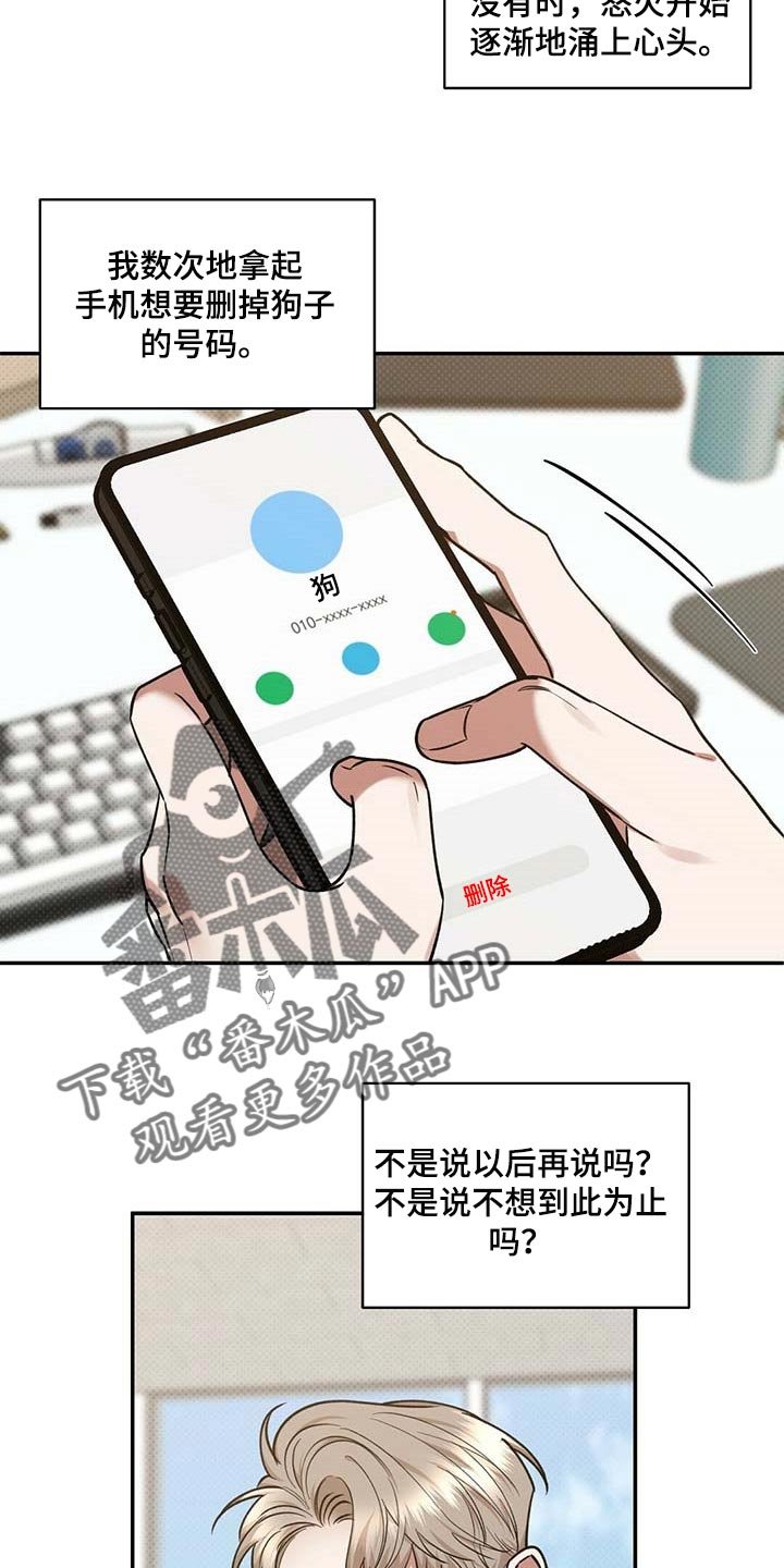 第59章：死磕到底