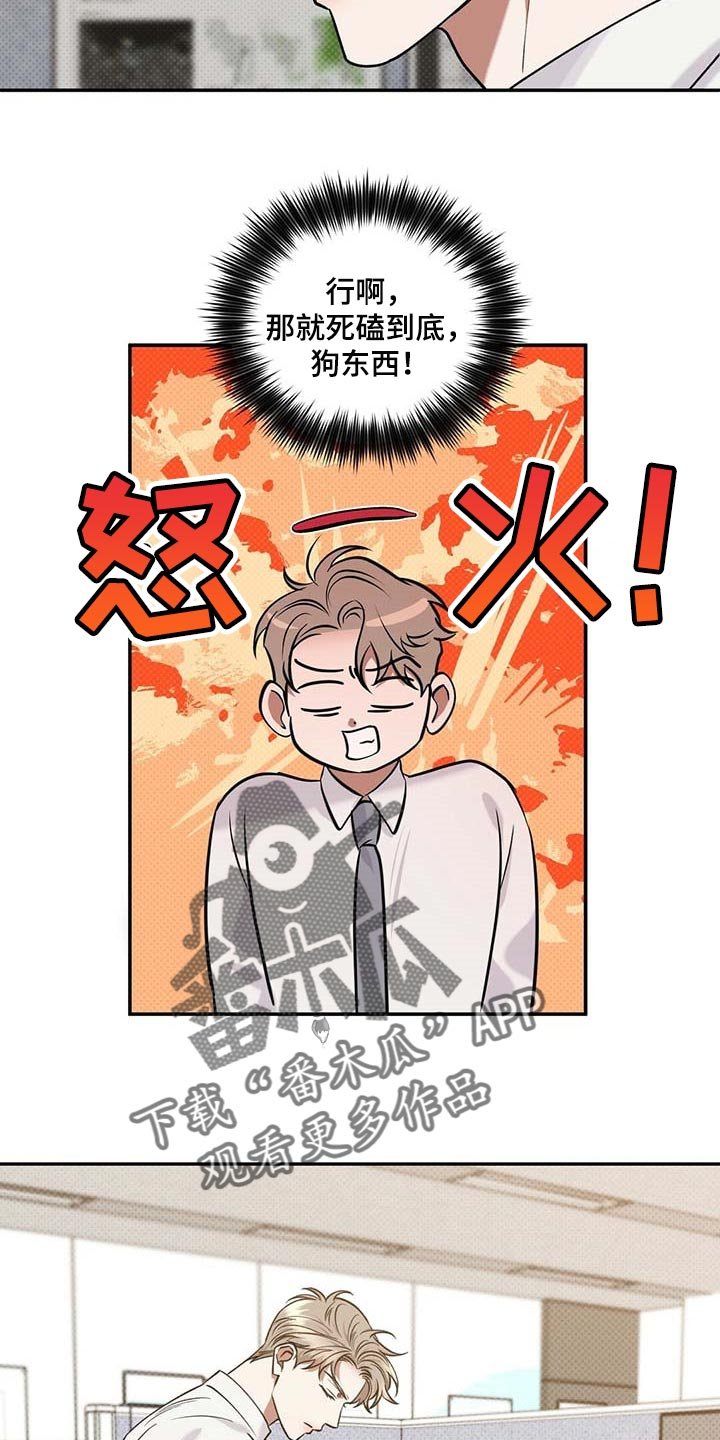 第59章：死磕到底