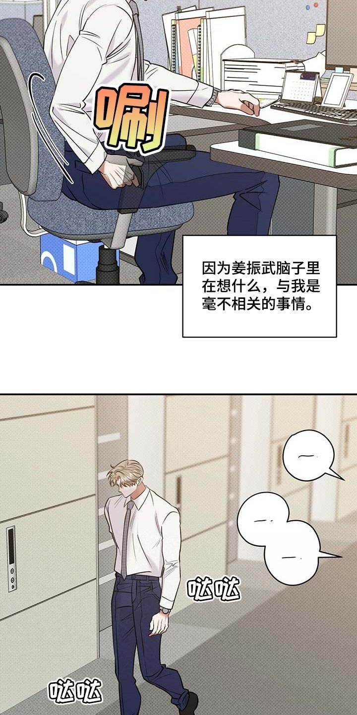 第59章：死磕到底