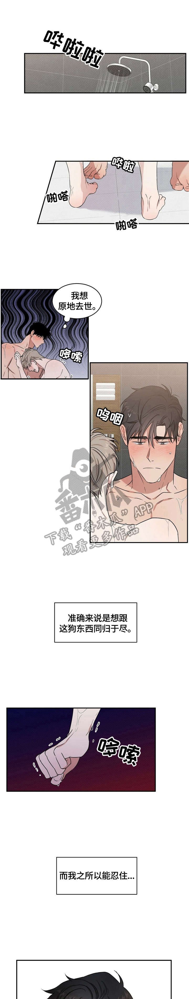 第6章：约见