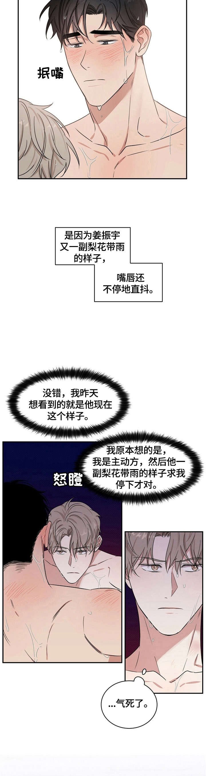 第6章：约见