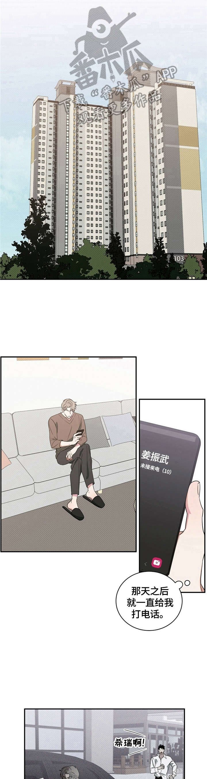 第6章：约见