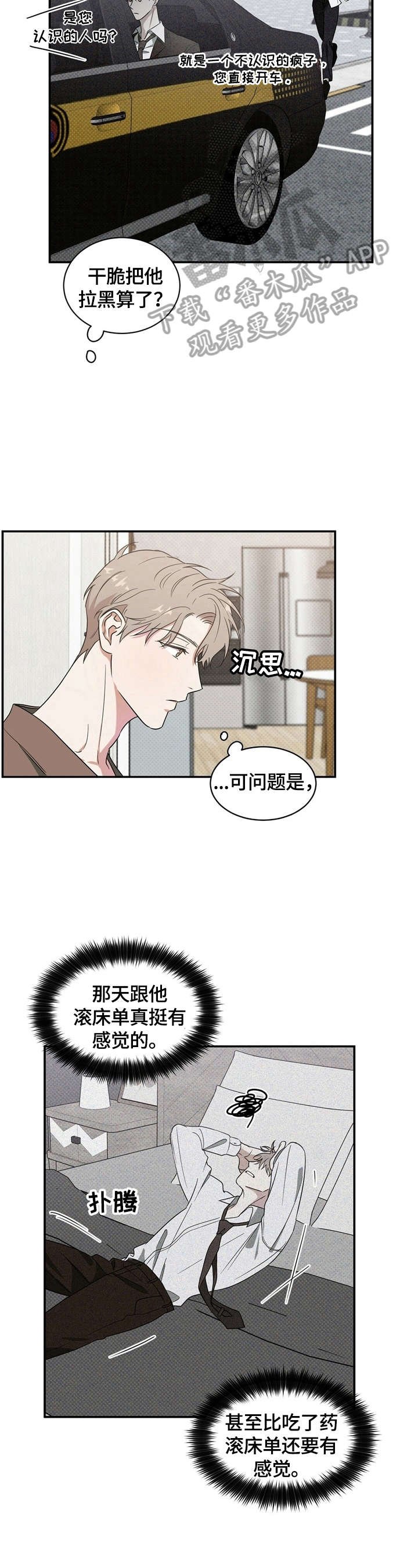 第6章：约见