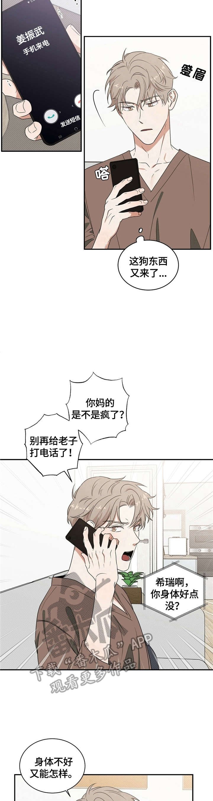 第6章：约见
