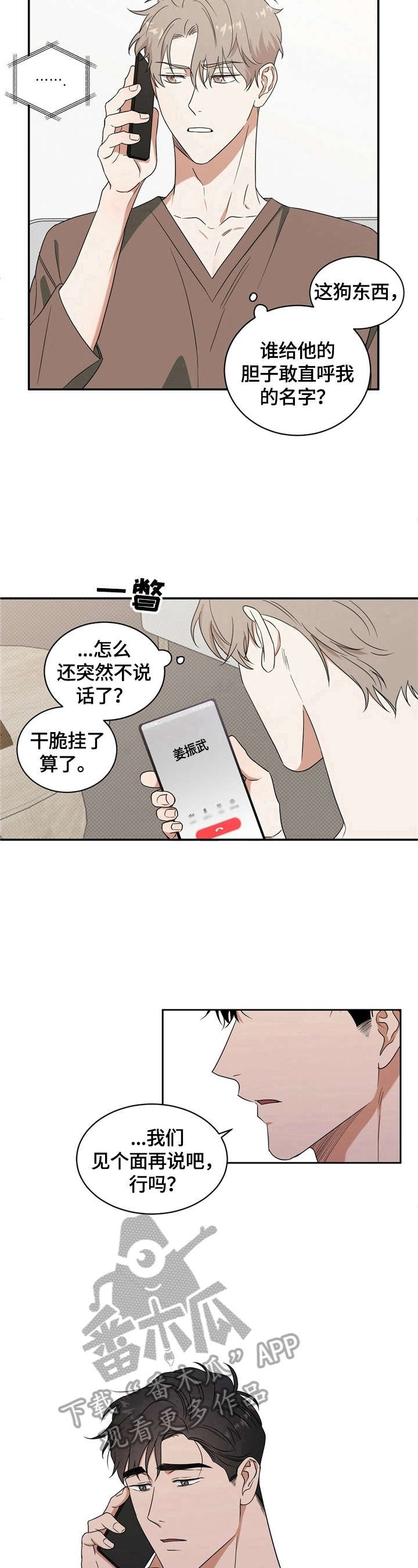 第6章：约见