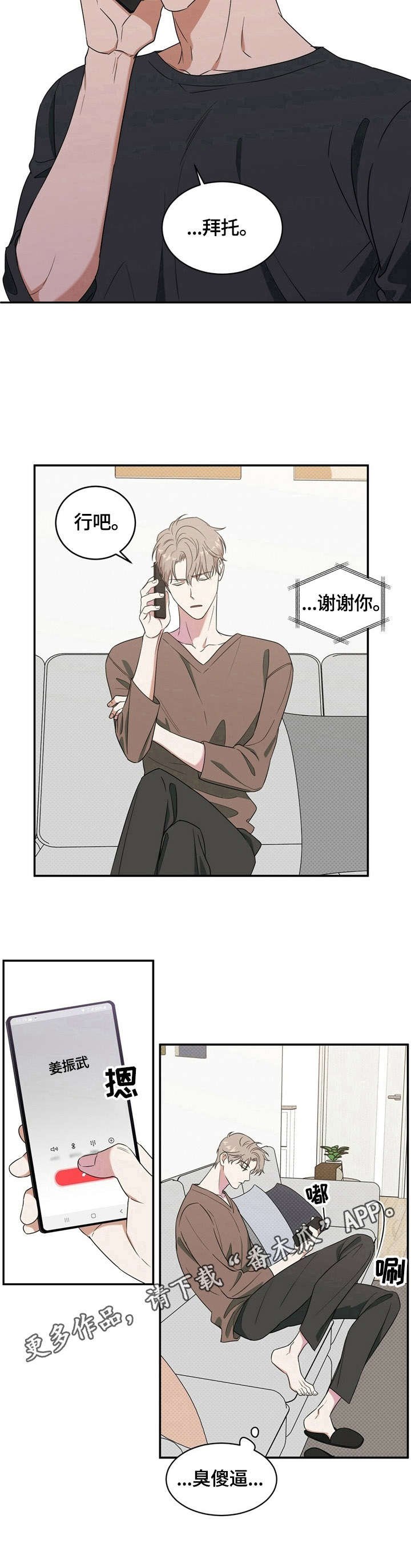 第6章：约见