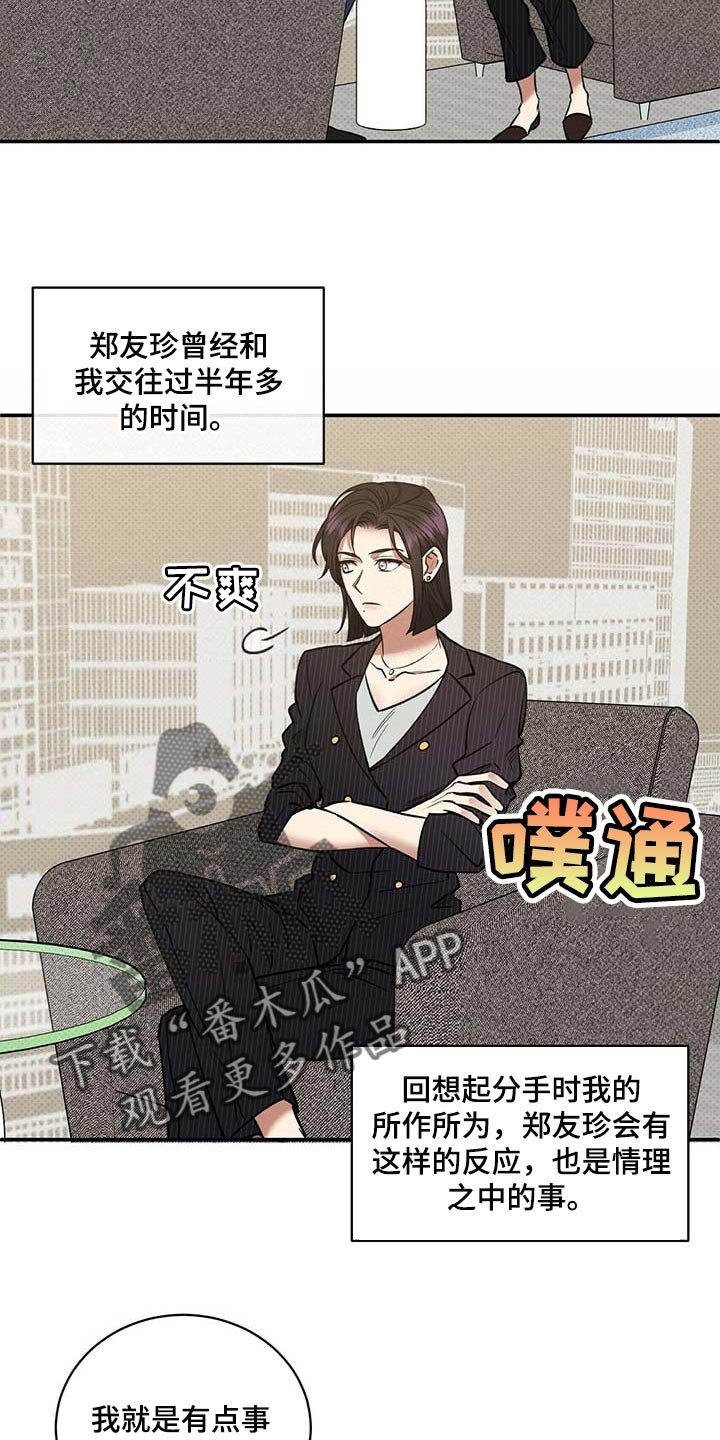 第60章：憋屈