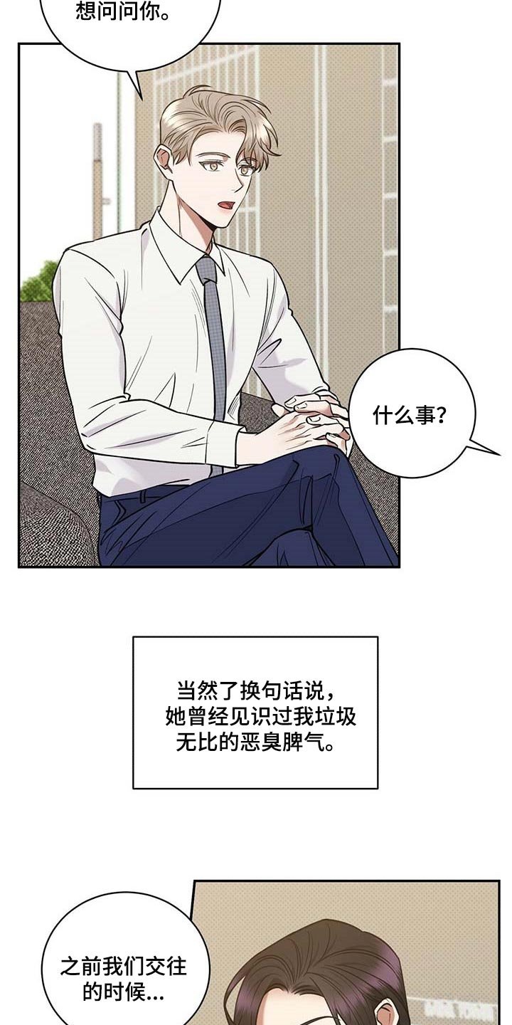 第60章：憋屈