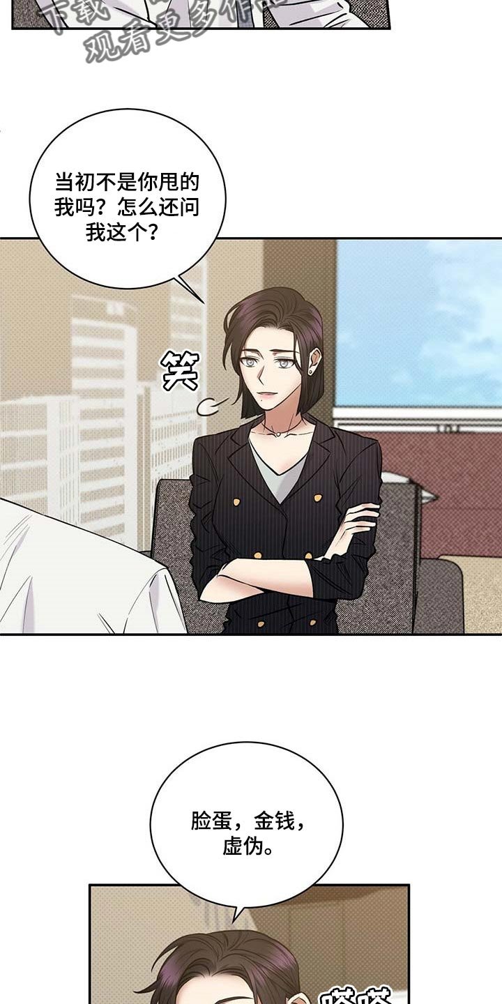 第60章：憋屈