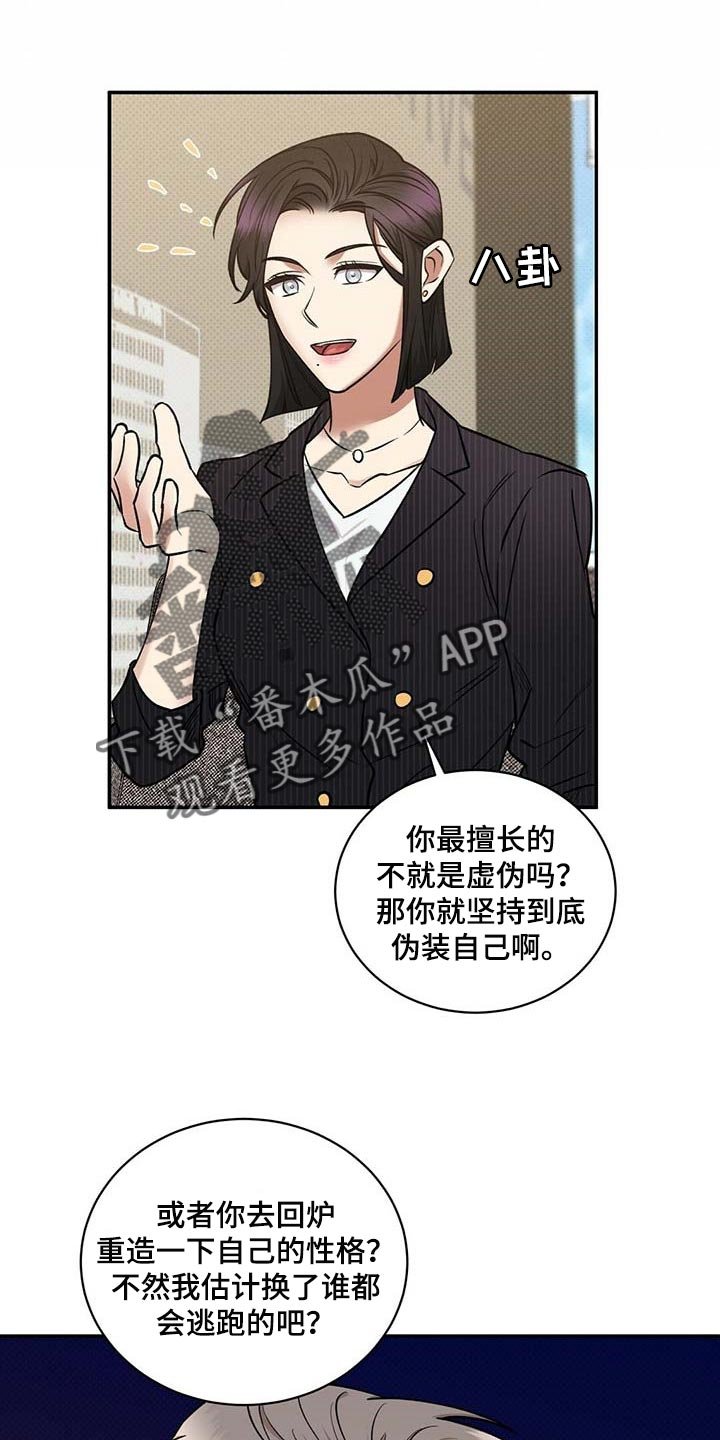 第60章：憋屈