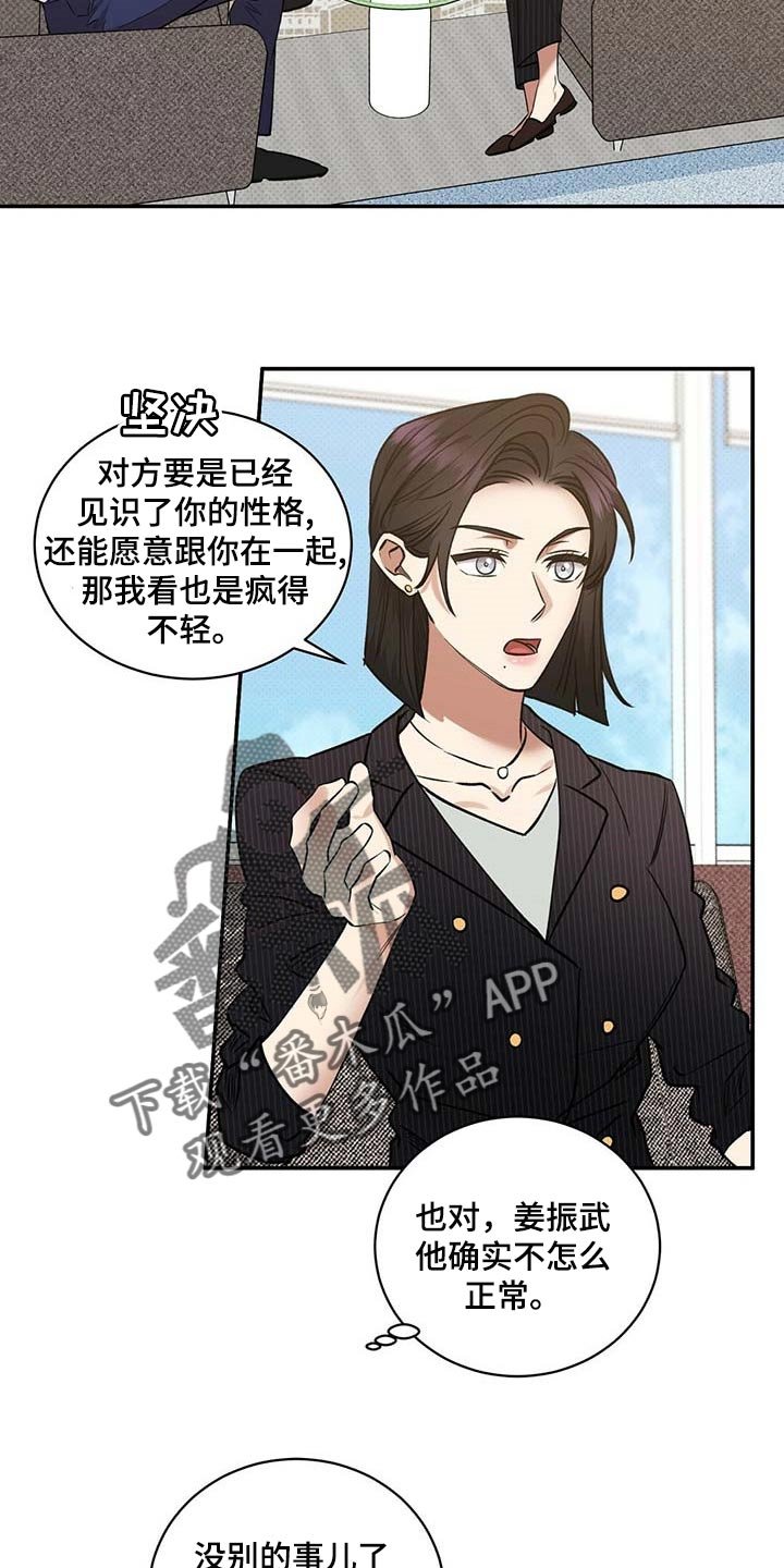第60章：憋屈
