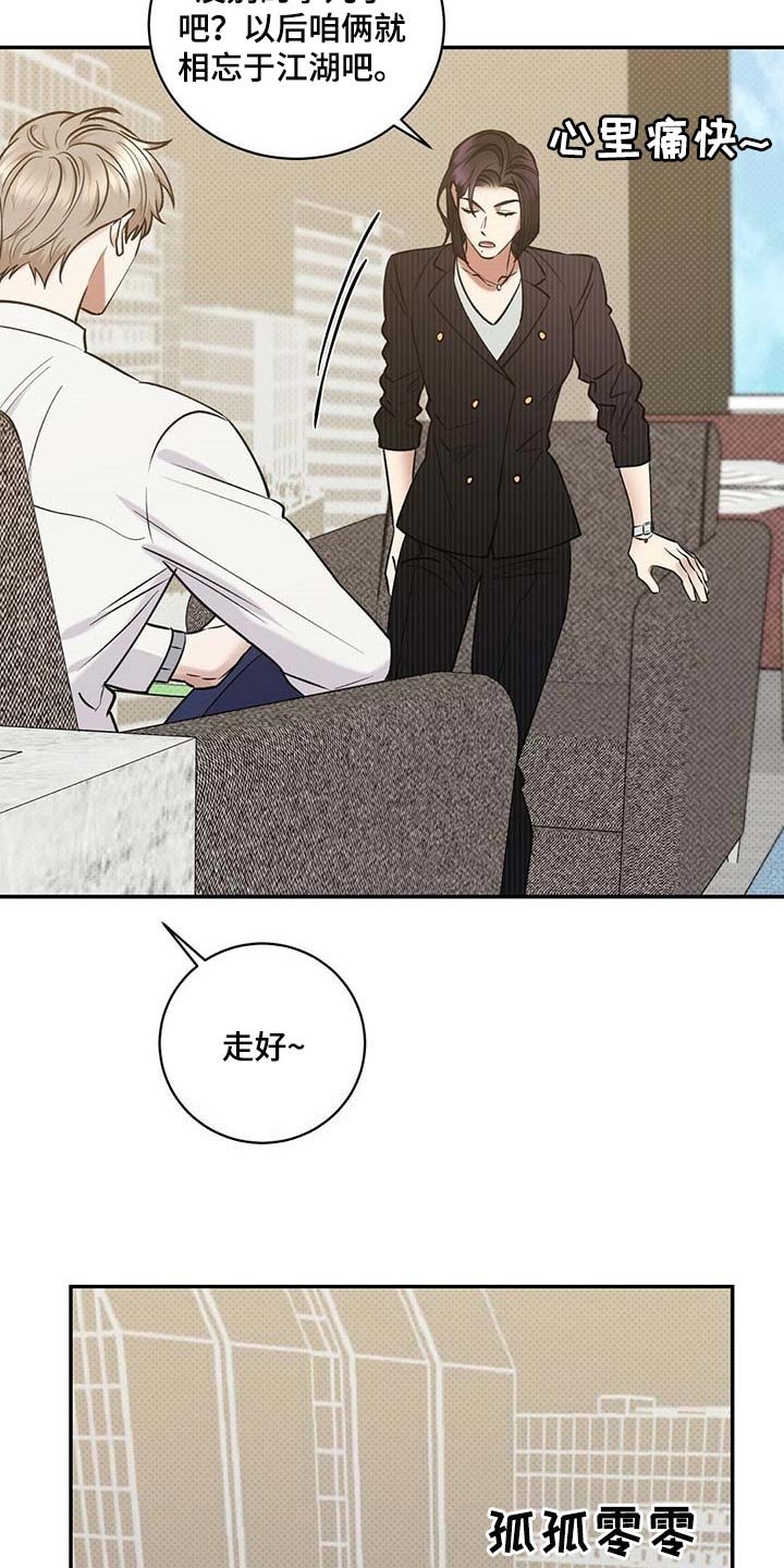 第60章：憋屈