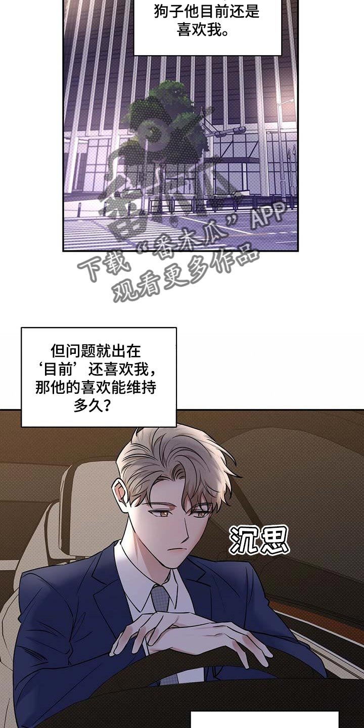 第60章：憋屈