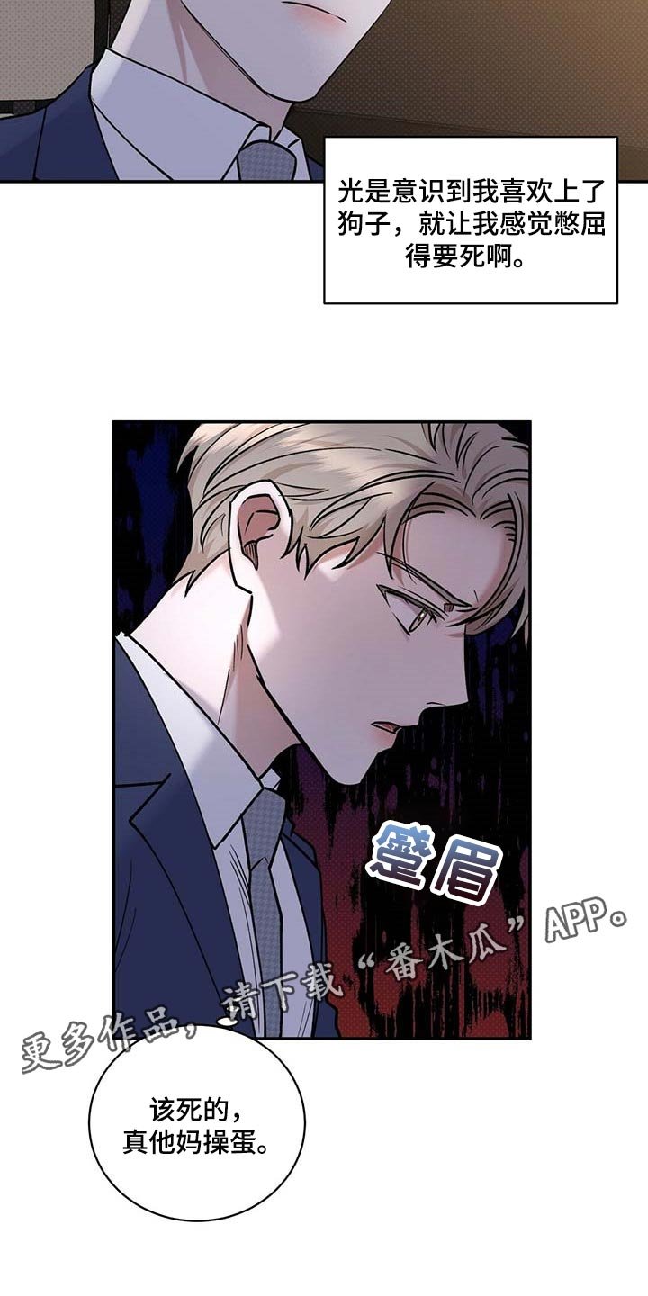 第60章：憋屈