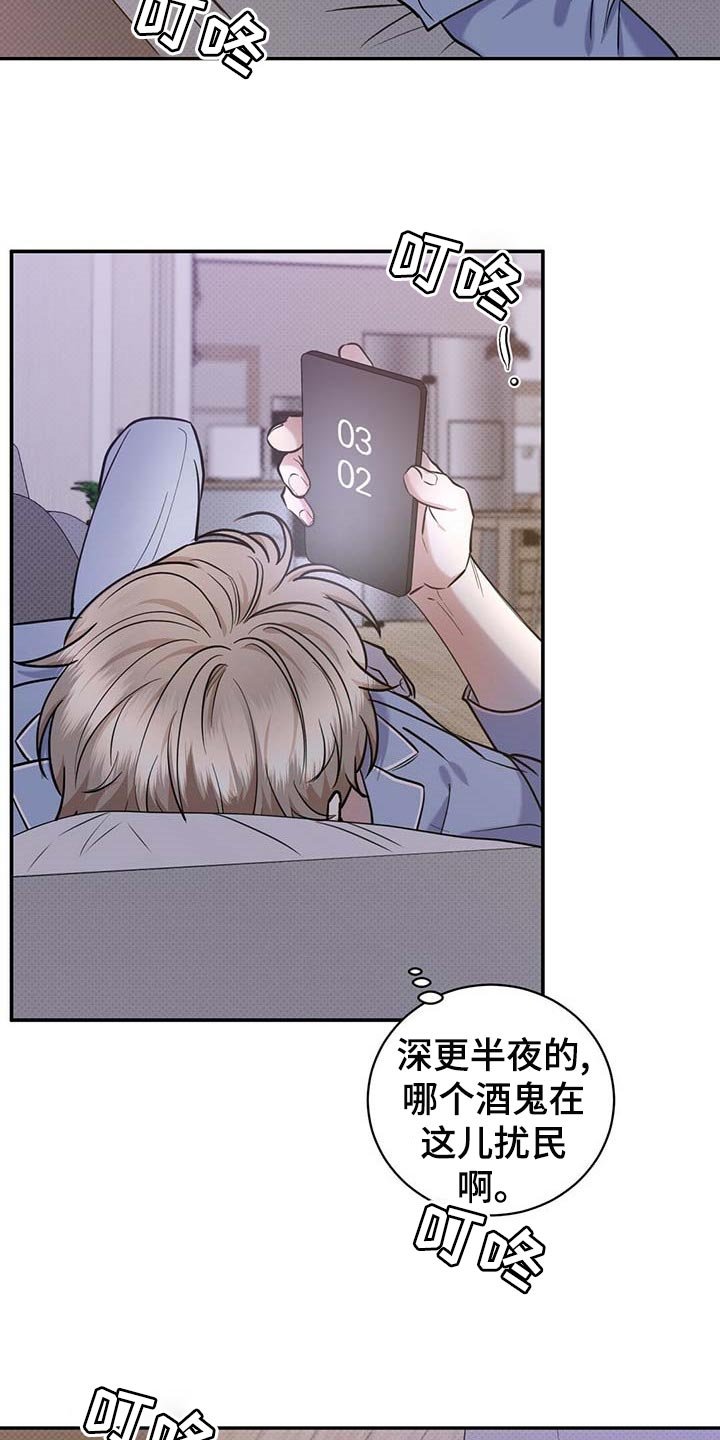 第61章：不像话