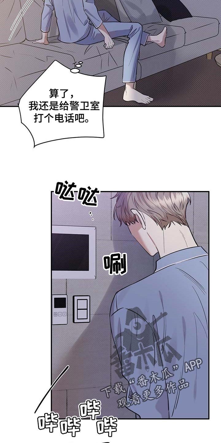 第61章：不像话