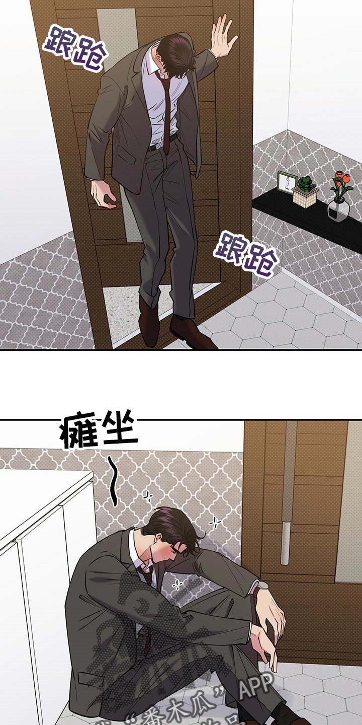第61章：不像话