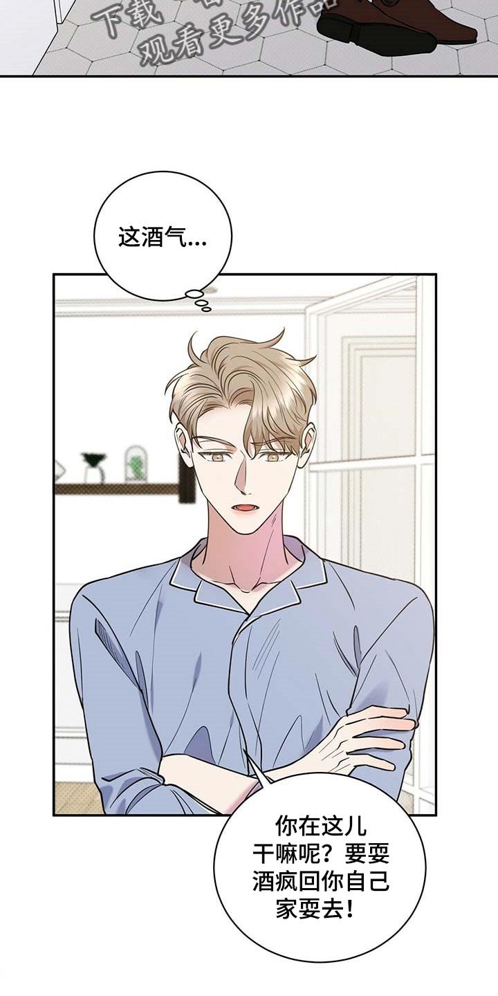 第61章：不像话